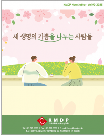 90호(2025 여름)