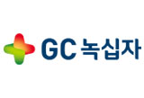 GC녹십자